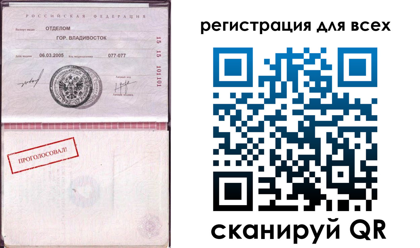 временная регистрация законно в Майском
