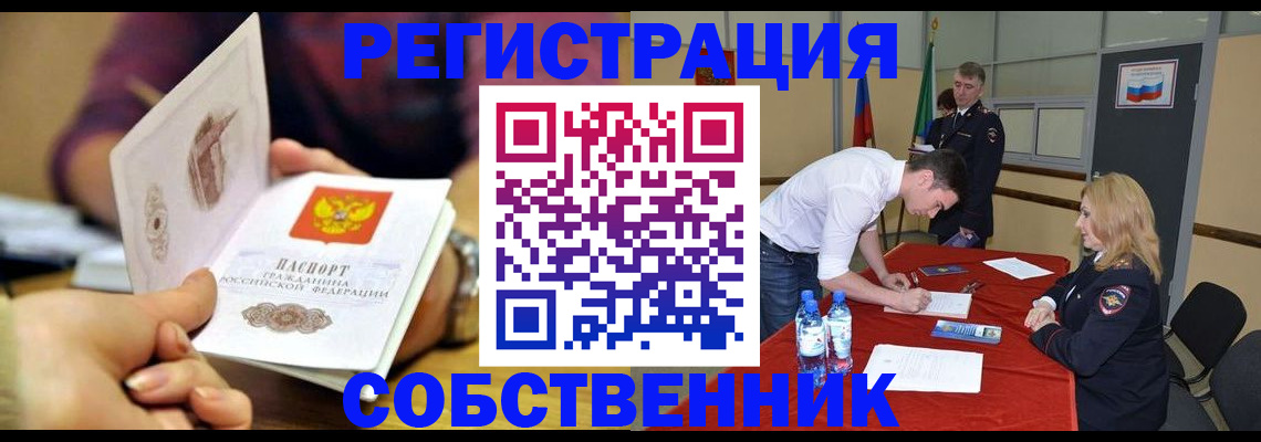 временная регистрация купить в Майском