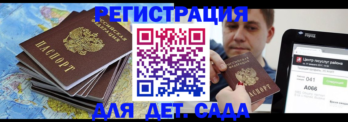 найти адрес прописки в Майском