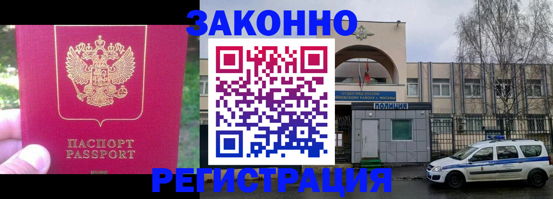прописка для военкомата в Майском