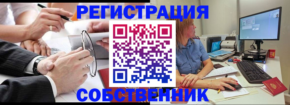 прописка гарантия в Майском