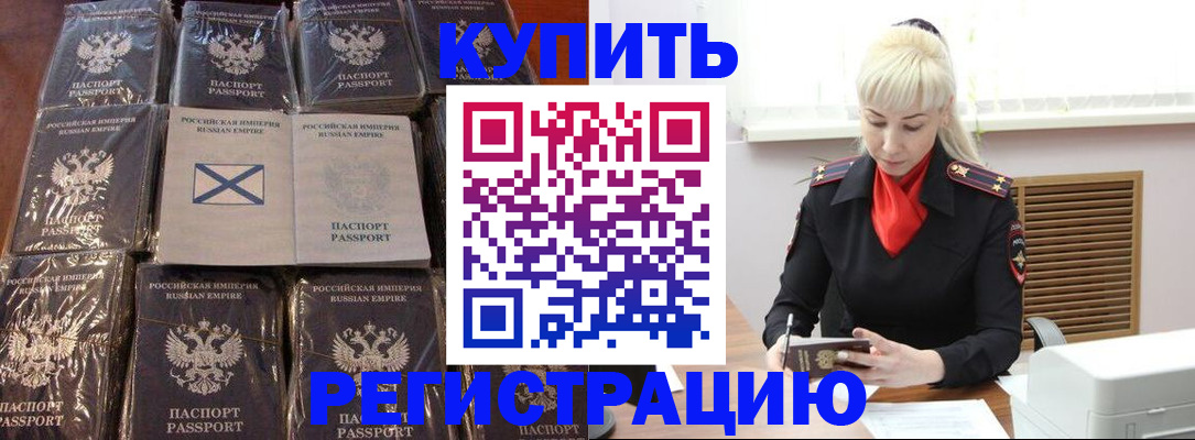 регистрация для школы в Майском